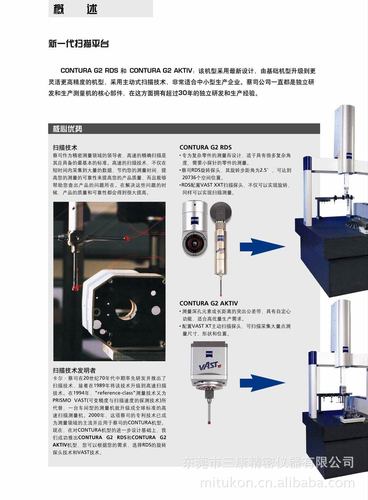 蔡司高性三座标测量机spectrum_供应产品_东莞市三康精密仪器有限公司